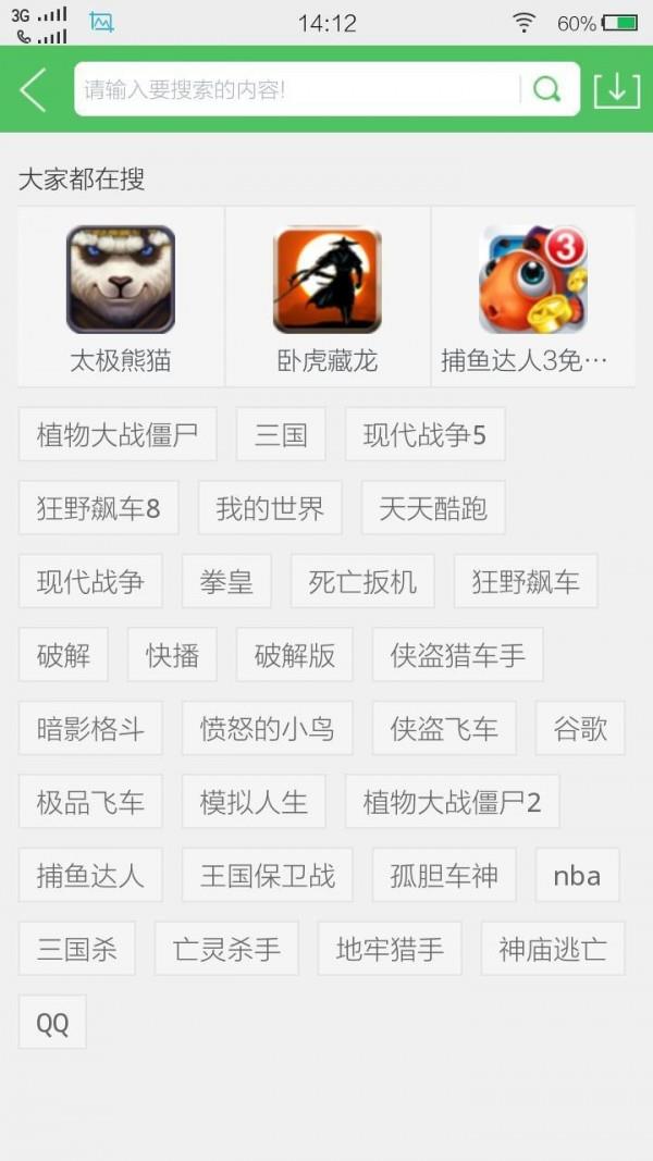 百分网盒子  v5.5.3图5