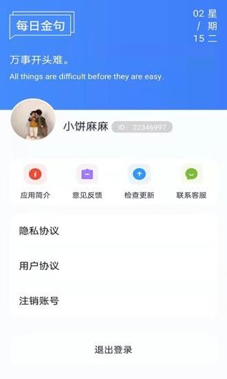 全能工具宝  v4.0.0.3图4