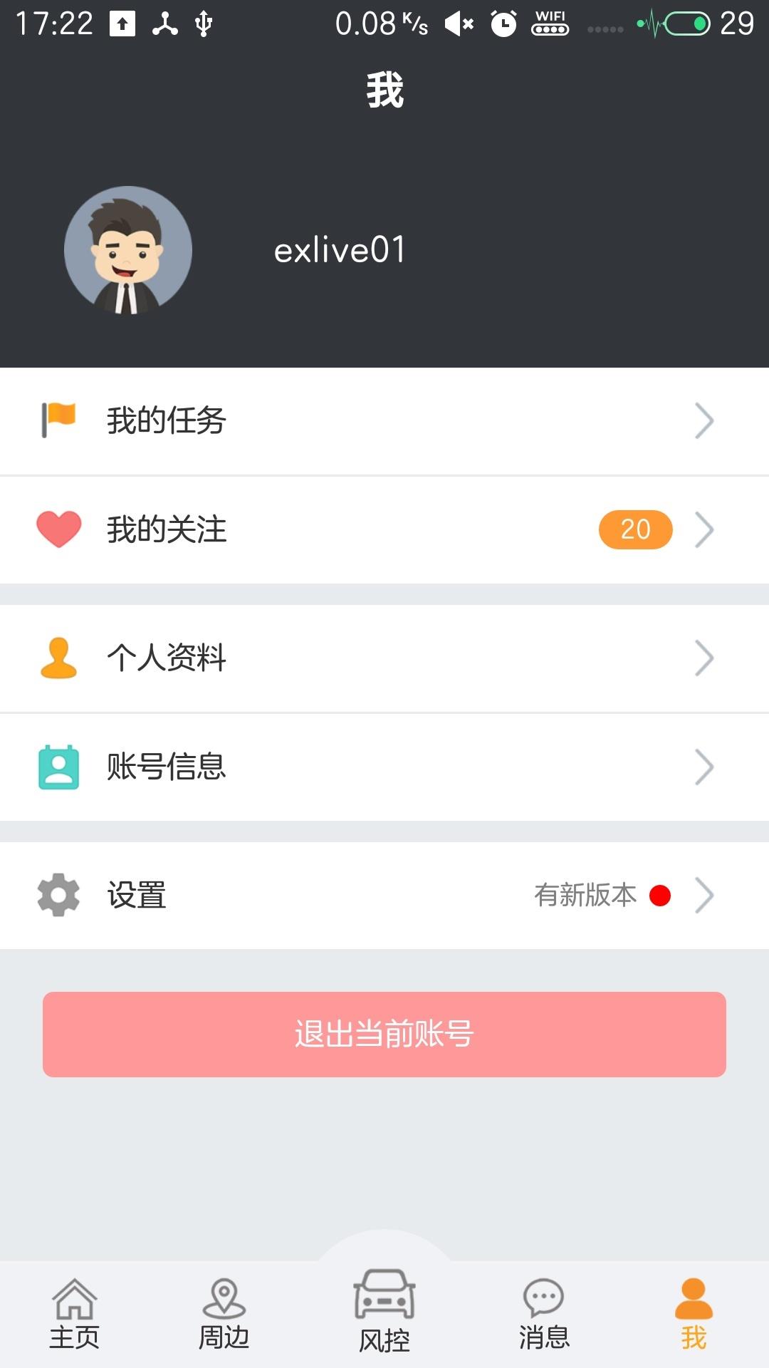 智慧风控  v2.0.15图5