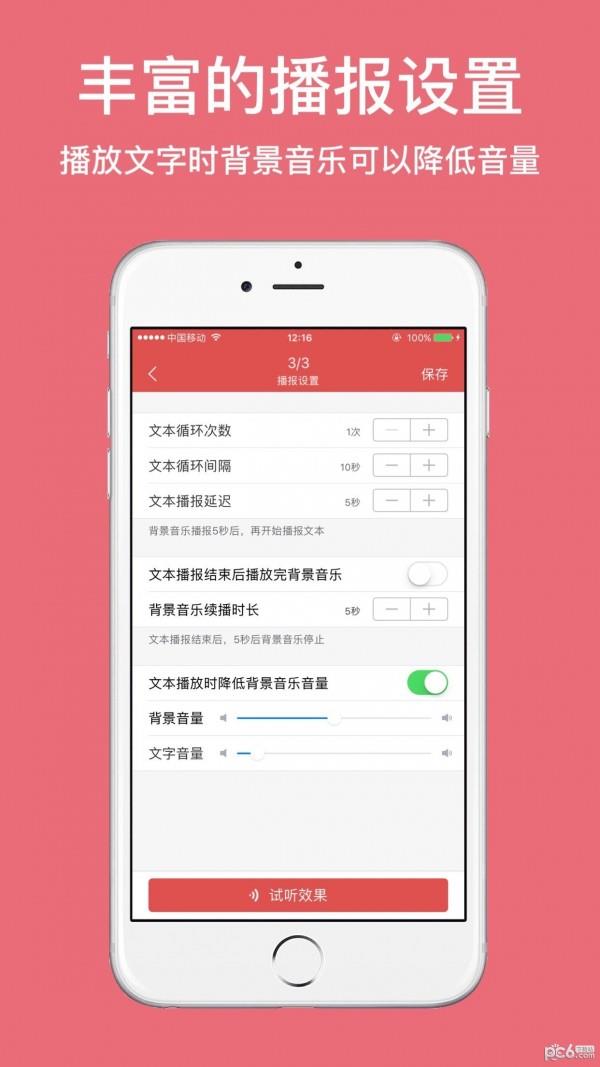 TTS合成助手  v2.0.2图5