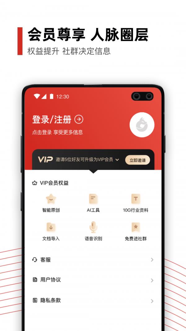 黑狐提词  v4.5.1图5