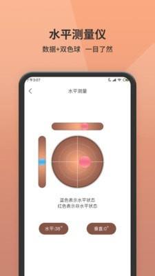 测量测距仪  v1.2.6图2