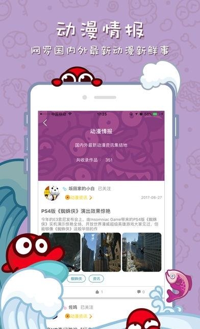 漫迷最新版  v2.5.6图2