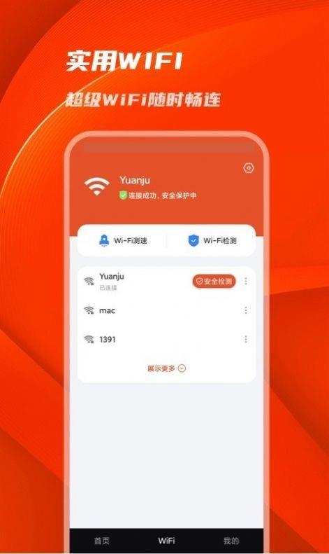 谁是剧赢家  v1.0.0图1