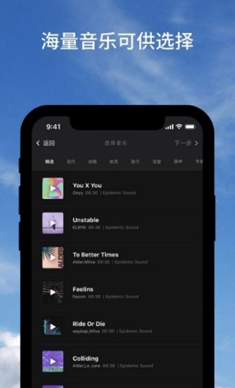 Beatlea官方(Beatleap Editor)