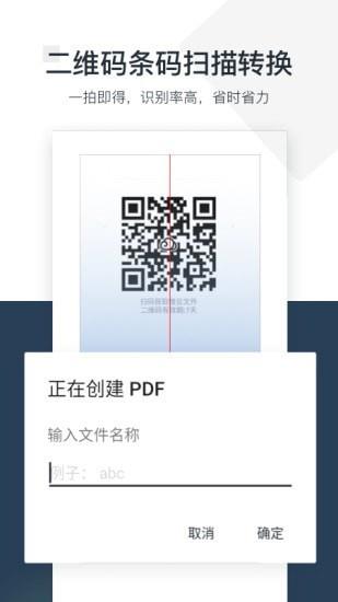 PDF小秘  v1.0.12图3