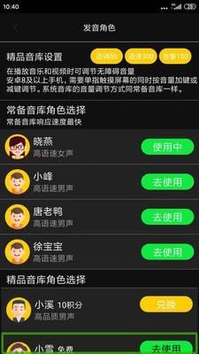 讯飞心智无障碍助手  v2.1.1.746.220729图3