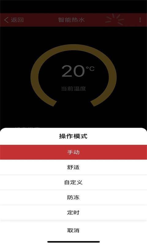盈凡智能  v1.0.0图4
