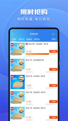 东经易网  v6.0.04图3