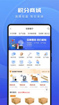 东经易网  v6.0.04图4