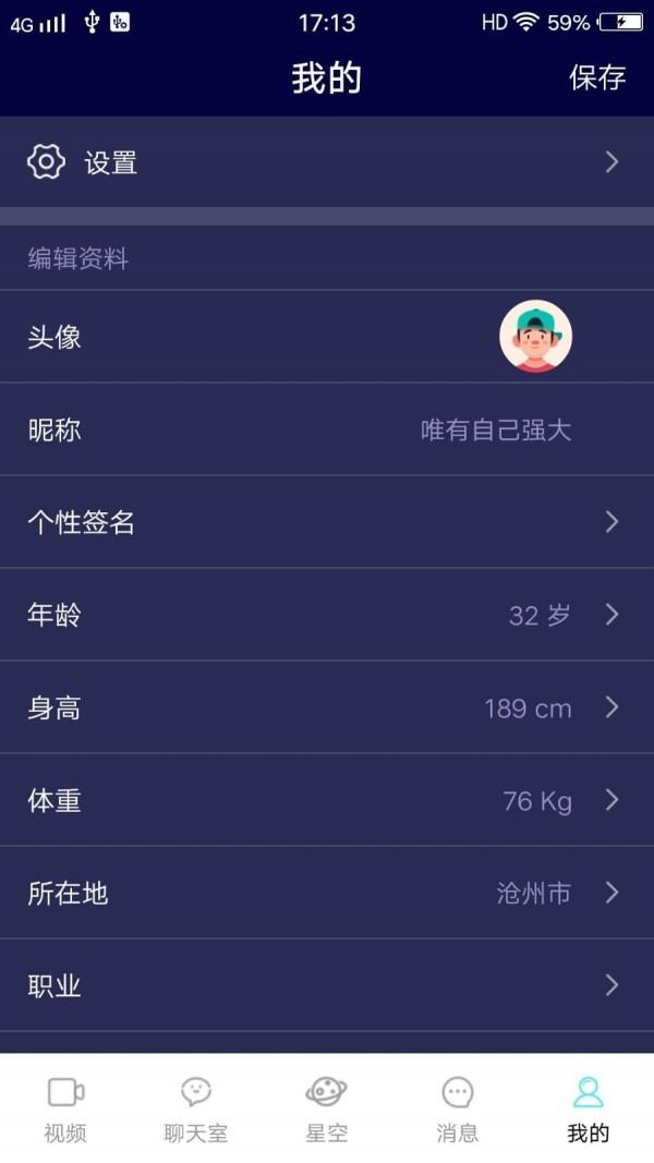 蝴蝶社区  v8.9.6图4