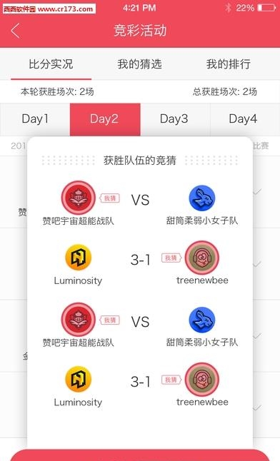 大嘴直播