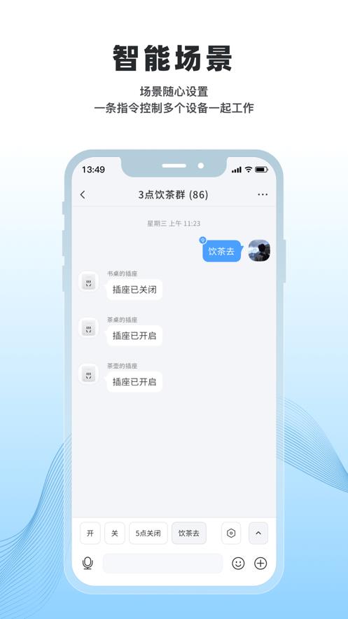 冒泡物联  v1.1.2图4