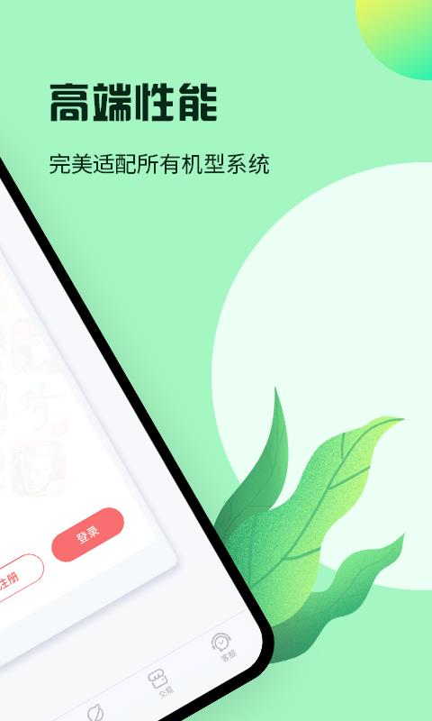 红手指手游挂机平台  v2.3.263图2