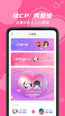 朵蜜交友  v6.7.3图3