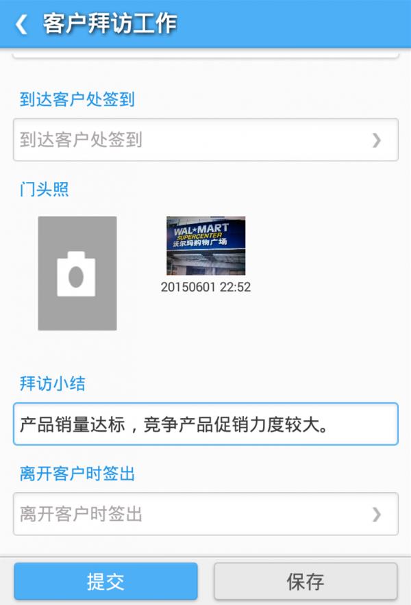 外勤专家  v1.0.4图2