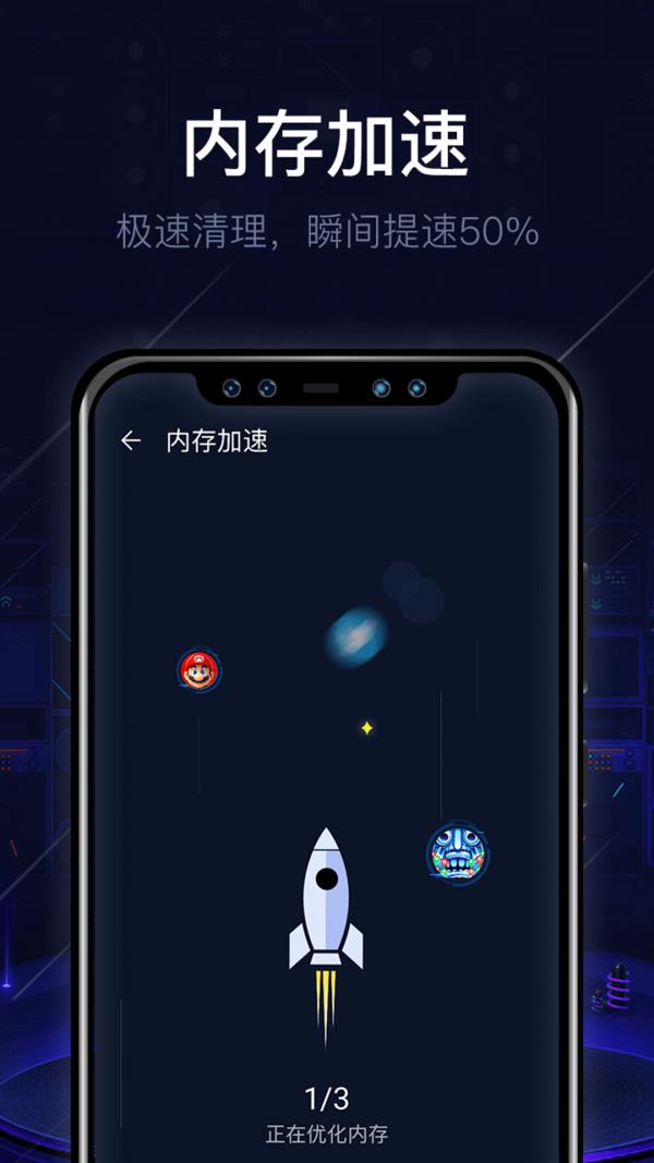 即刻清理大师  v2.3.8图3