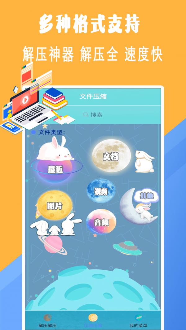 解压文件专家  v1.1图2