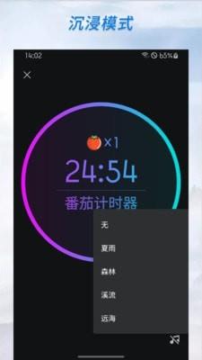 计时器倒计时  v1.2.6.2图5