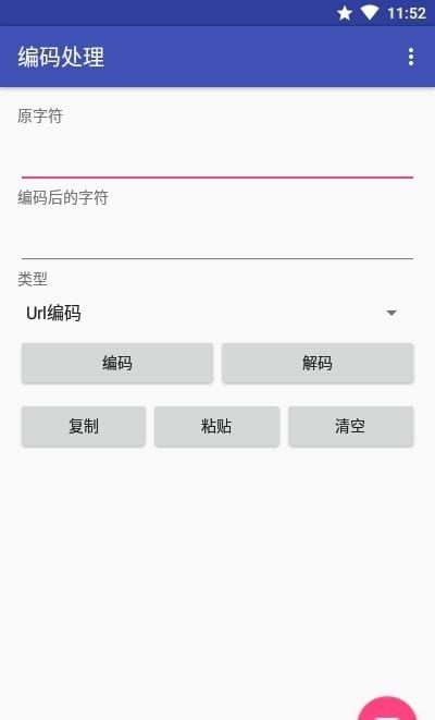 编码处理  v1.3图1