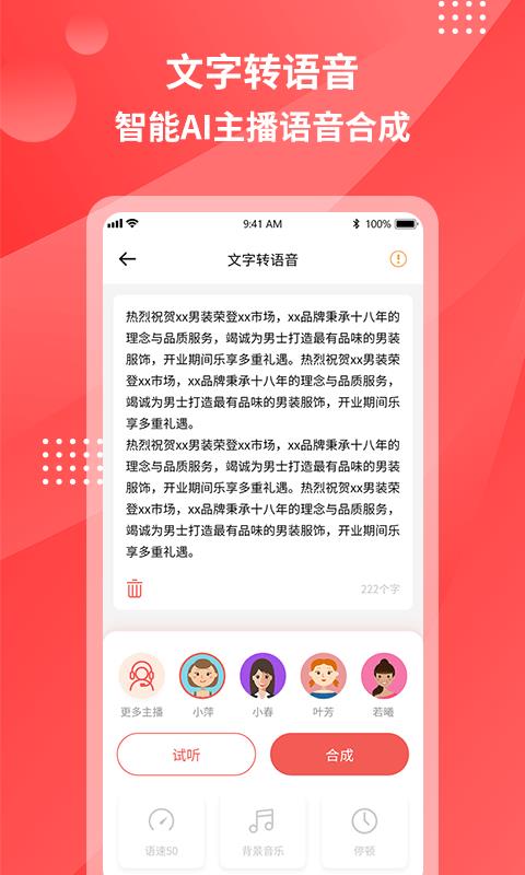 一键录音转文字  v1.0.0图2