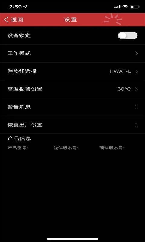 盈凡智能  v1.0.0图5