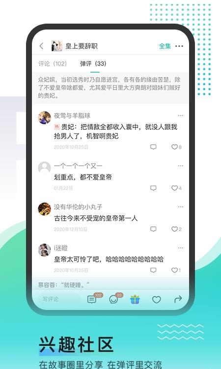 每天读点故事  v6.5.6图3