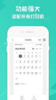 打印机全能王  v1.7图4