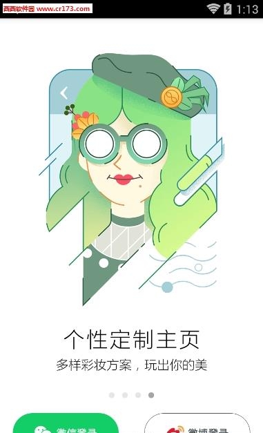 玩美直播