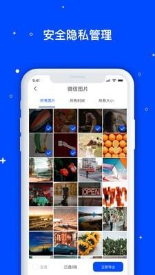 手机数据管家  v1.3.86图2