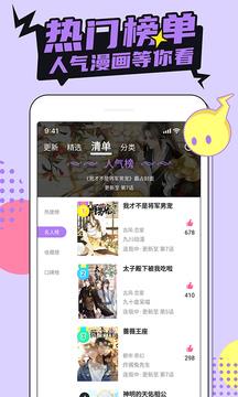 哔咔漫画大全最新版  v1.3.2图3