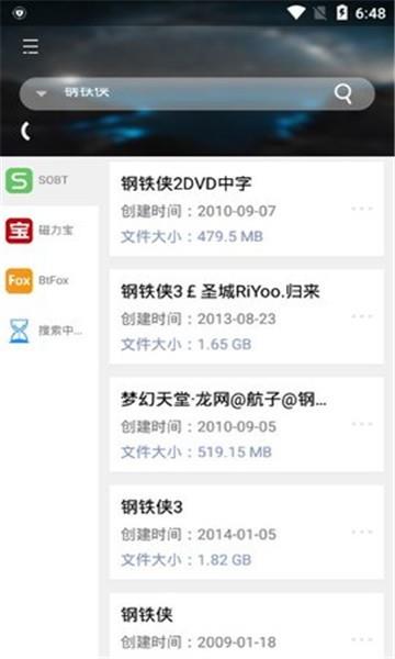 岩堡搜  v1.0.3图3