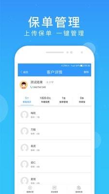 脉保险  v1.7.4图3