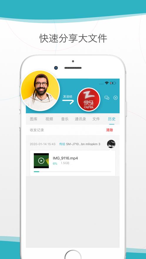 Zapya Go  v2.0.5图3