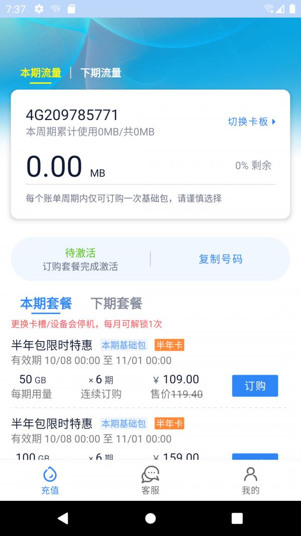 彩虹5G  v2.10.6图1