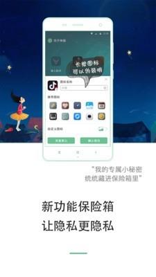 多开神器  v2.5.3.6图3