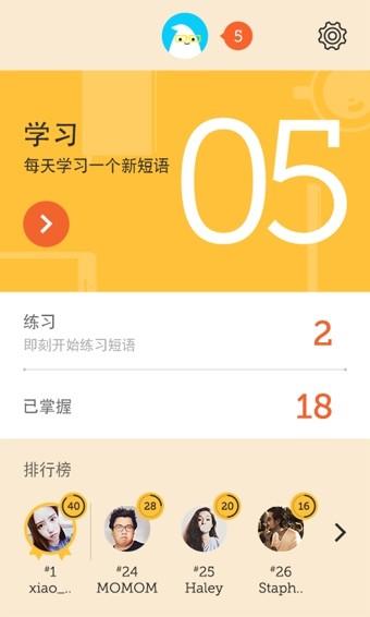 一口英语  v1.0.9图4