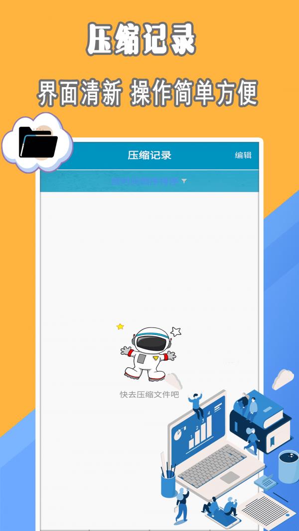 解压文件专家  v1.1图3