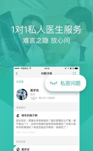 丁香医生最新版  v8.4.2图4