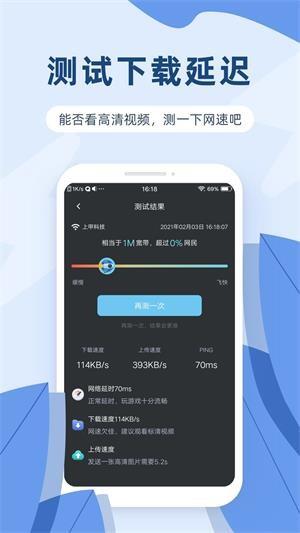 测速宝  v1.1.9图3