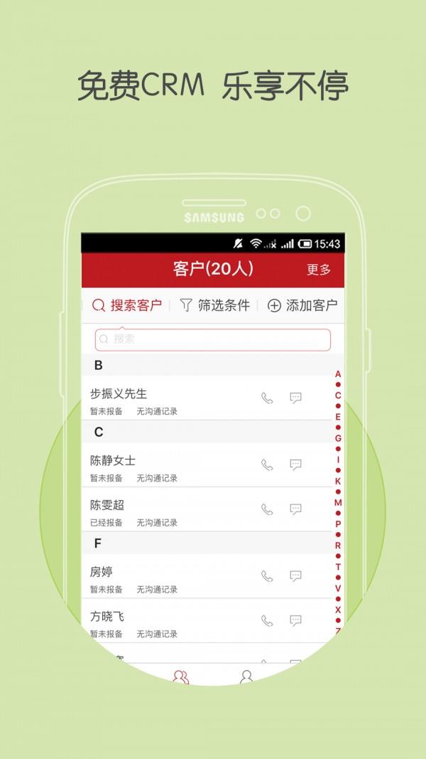 售房宝  v2.9.9图4