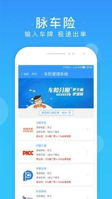 脉保险  v1.7.4图2