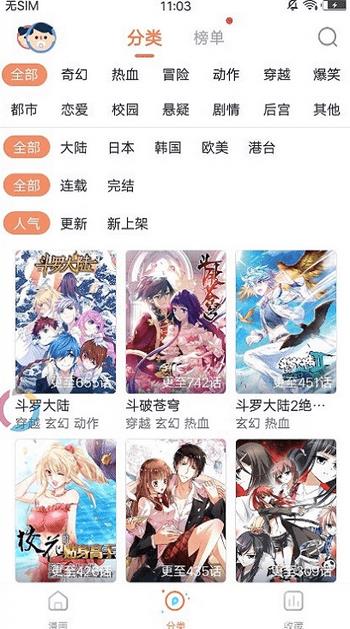 转生贤者的异世界生活取得副职业并成为世界最强漫画完整版  v1.0图1