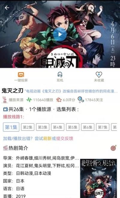 樱花动漫下载免费正版2023安卓最新版  v4.8.9.9图3