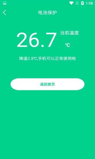 一键快速降温大师  v1.0.4图4