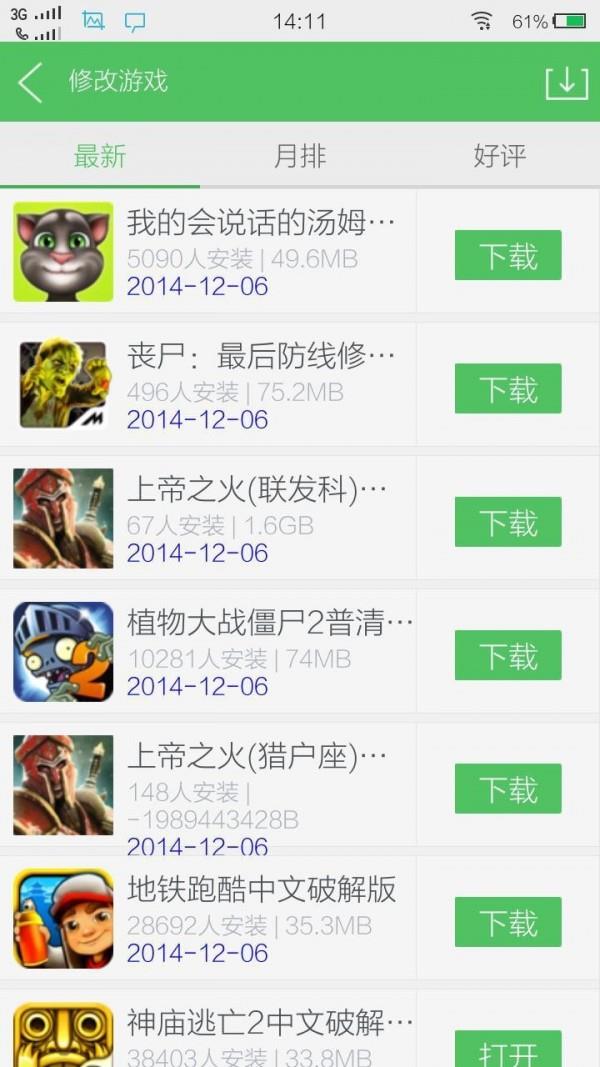 百分网盒子  v5.5.3图2