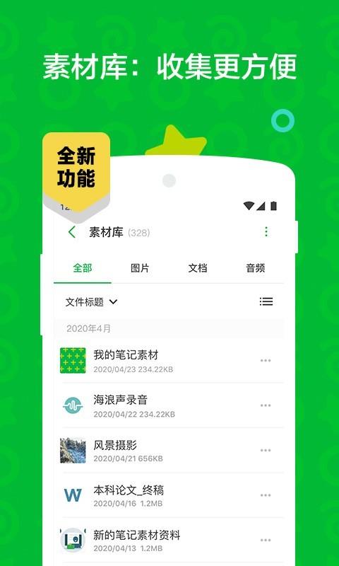 印象笔记扫描宝  v10.7.82图3