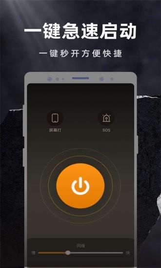 彩映手电筒  v1.0.1图2