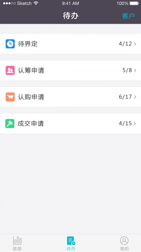 掌柜开发商  v1.0.0图4