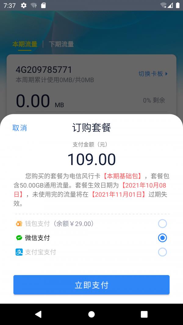 彩虹5G  v2.10.6图2